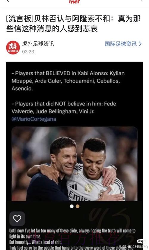 姆巴佩正和皇马敲定最后的细节 工资和贝林相近